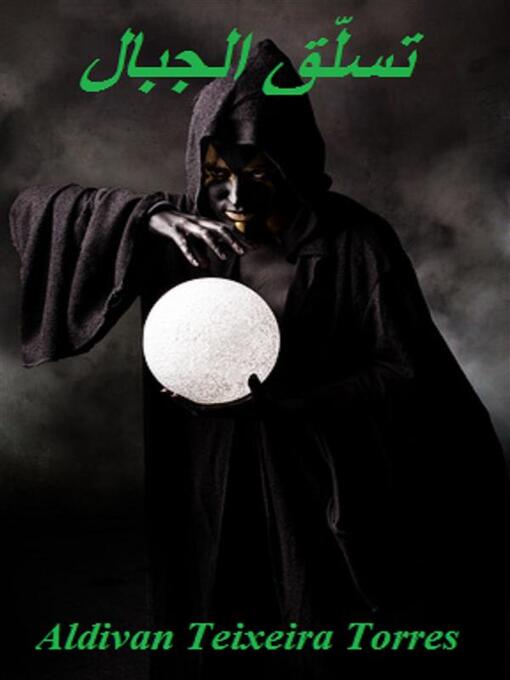 Title details for تسلق الجبال by Aldivan Teixeira Torres - Available